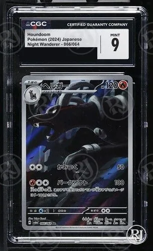 Houndoom CGC 9