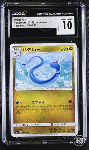 Dragonair CGC 10