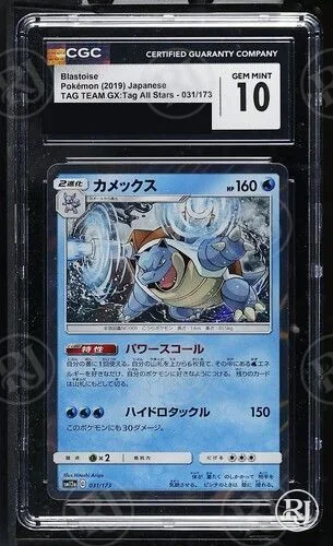 Blastoise CGC 10
