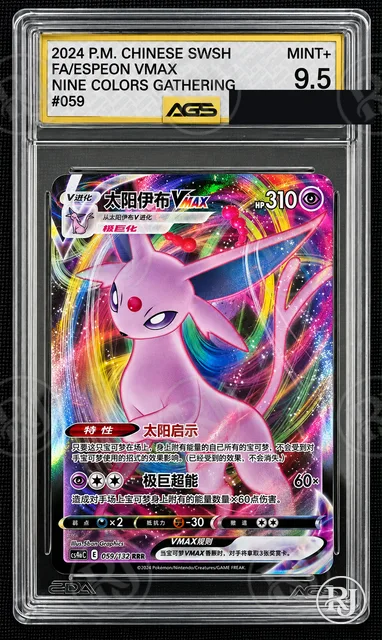 Espeon VMAX AGS 9.5
