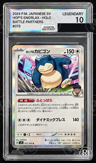 Hop's Snorlax AGS 10