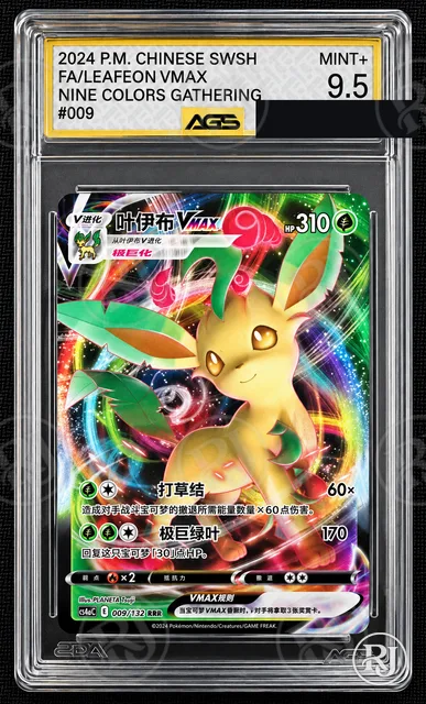 Leafeon VMAX AGS 9.5