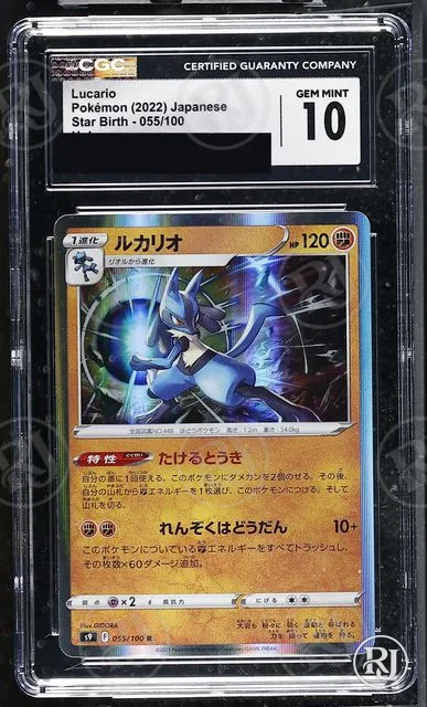 Lucario CGC 10